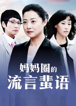 〖JVID顶级绝版〗黑丝美R女神『掉掉』电击项圈[53P+1V/991.98MB]